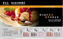 揭陽市家仕達(dá)不銹鋼餐具